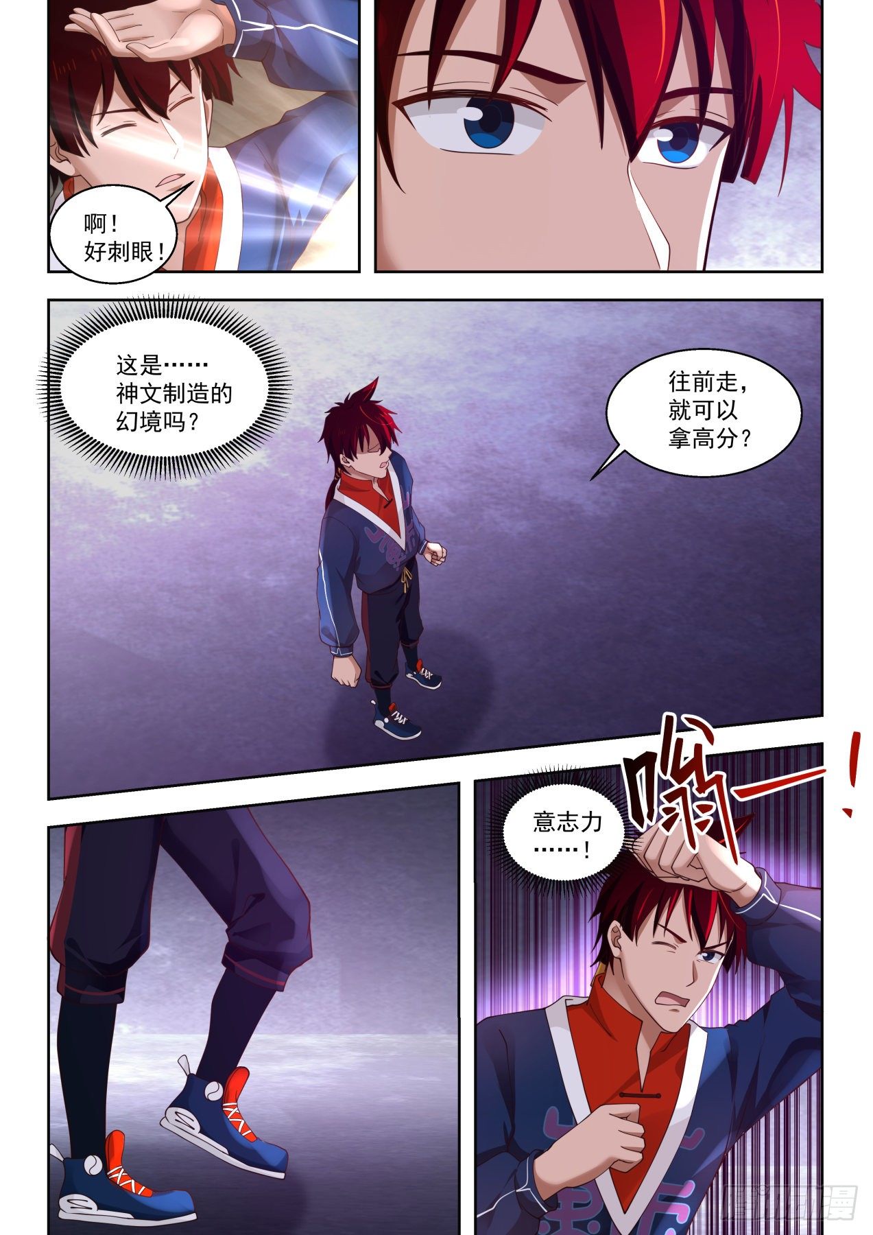 半具现神文7