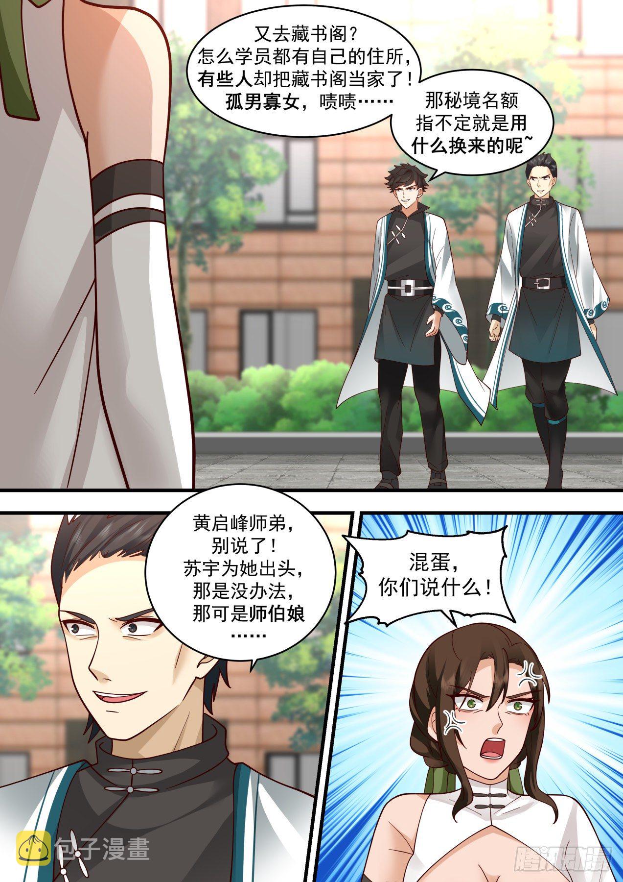 谣言惑众！3