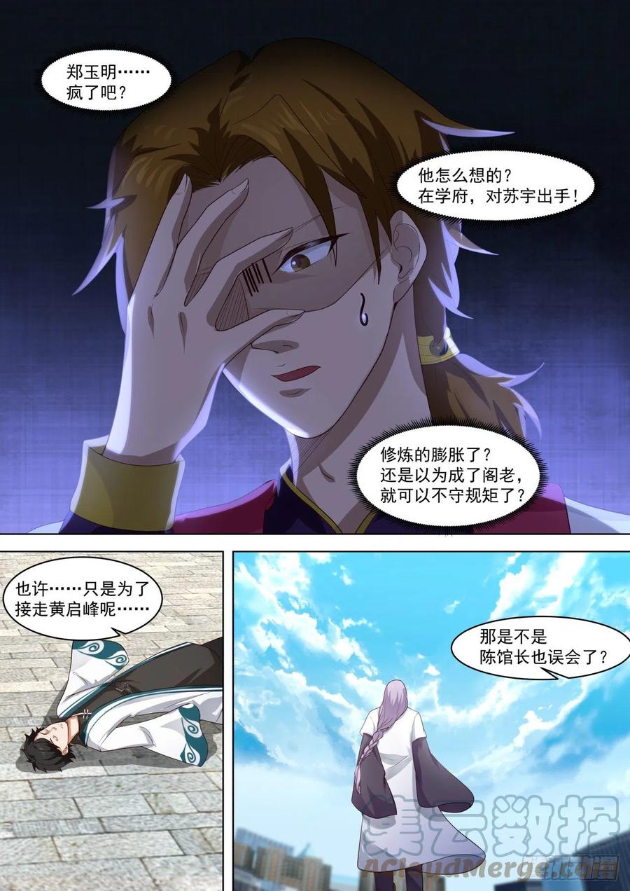 府长之怒7