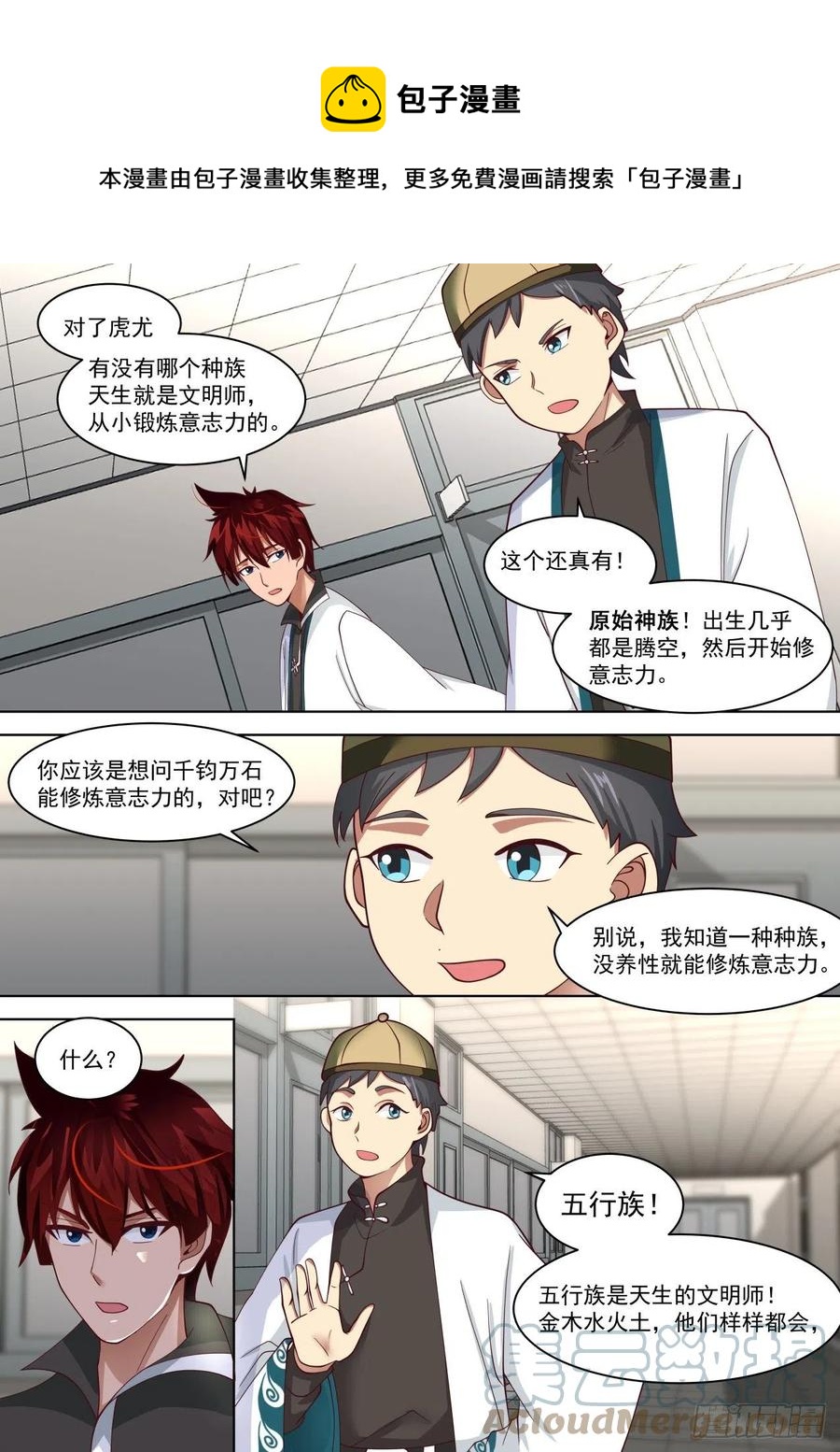 怎么心里慌慌的……10