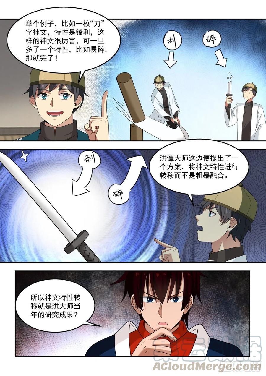 只有五人的多神文系6