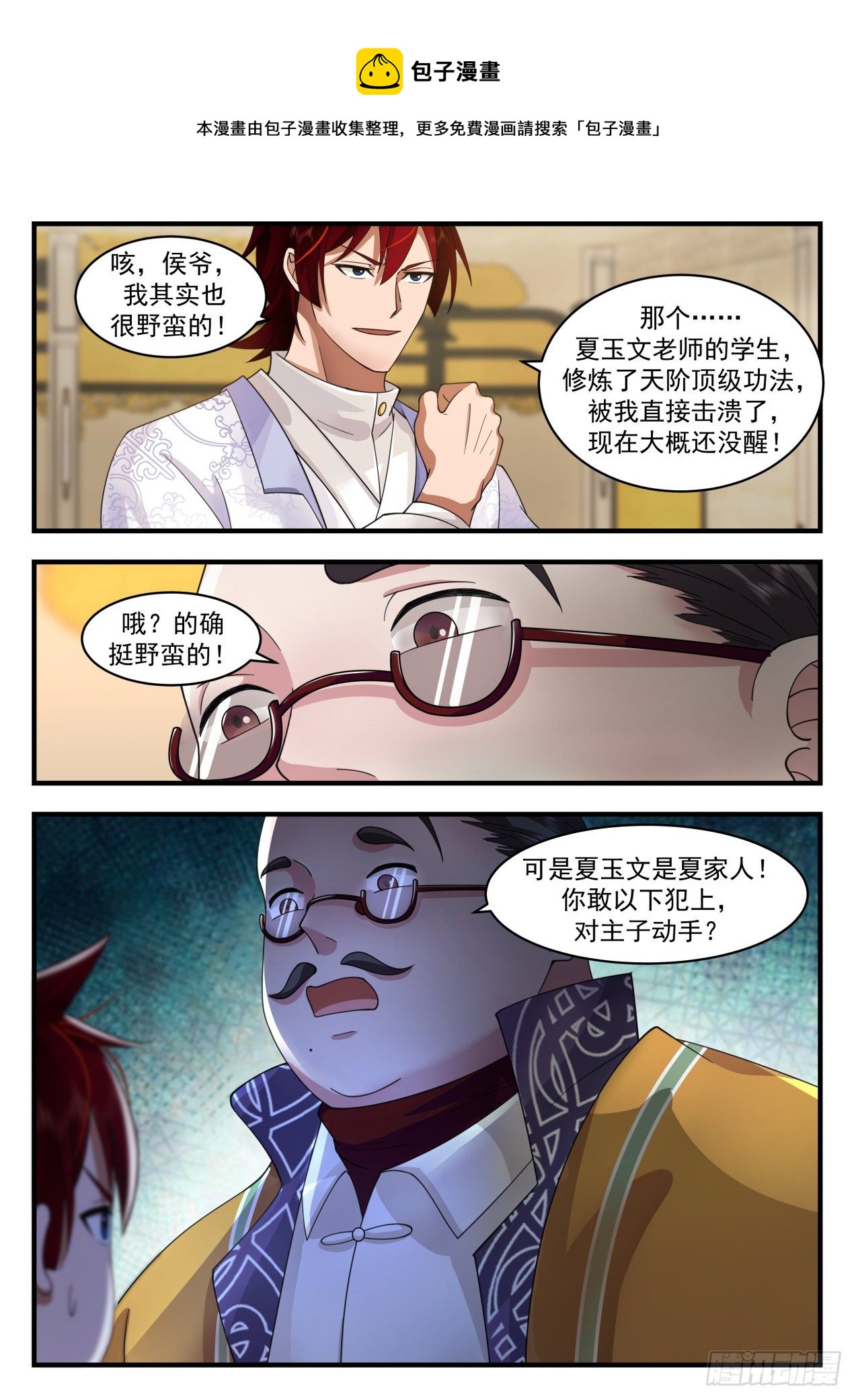 识海秘境篇-“累”死傀儡人10