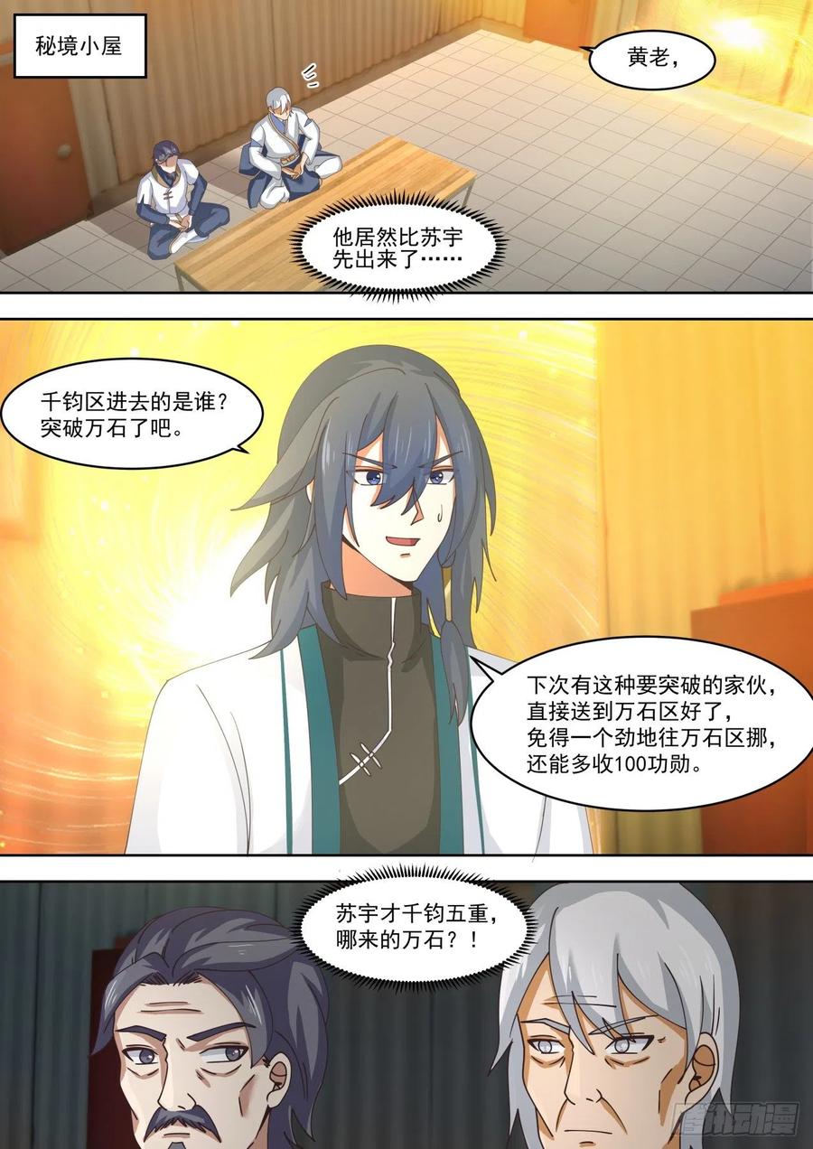 猜猜能坚持多久？7
