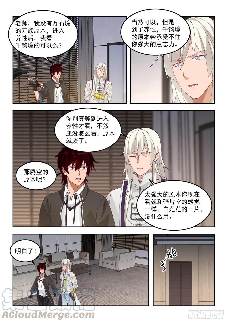 元气秘境12