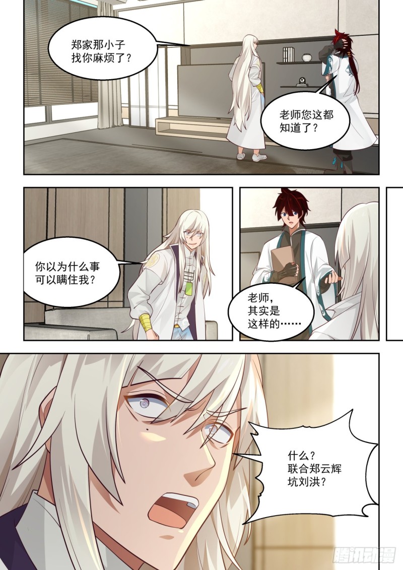 苏宇能赢？4