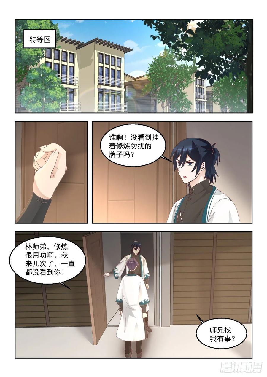 驱虎吞狼9
