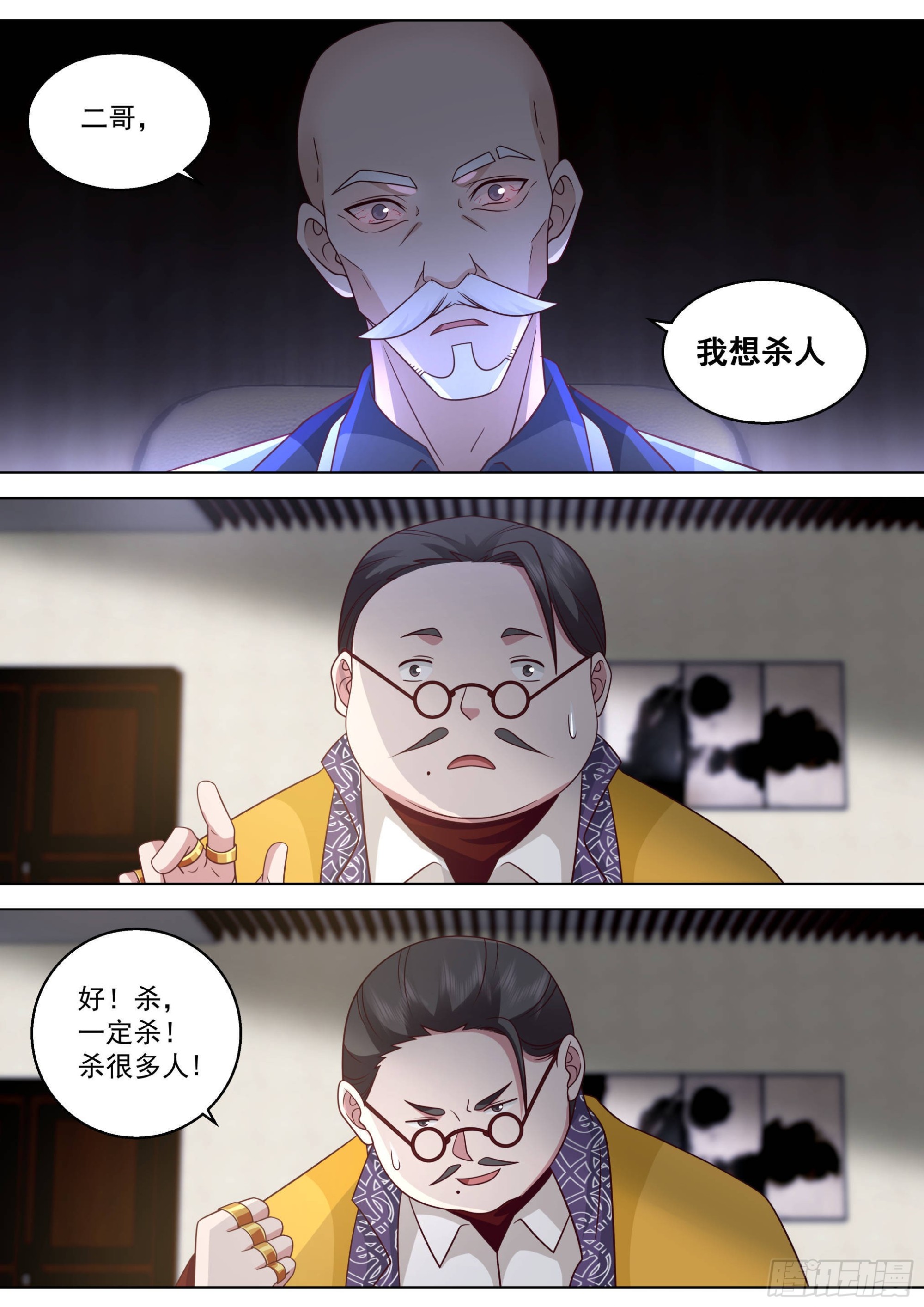 人境之乱篇-最后的疯狂5