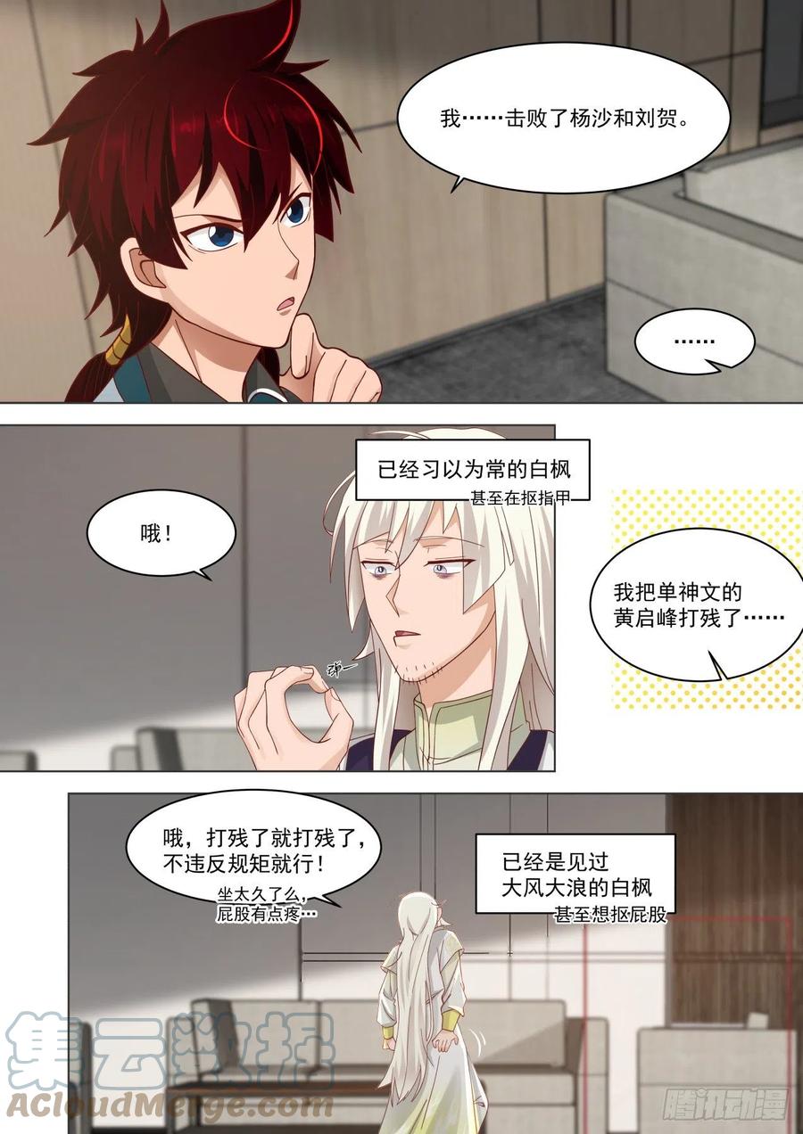 来吧苏宇，老师我撑得住5