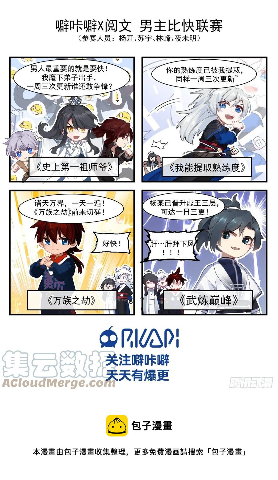 初见师姐14