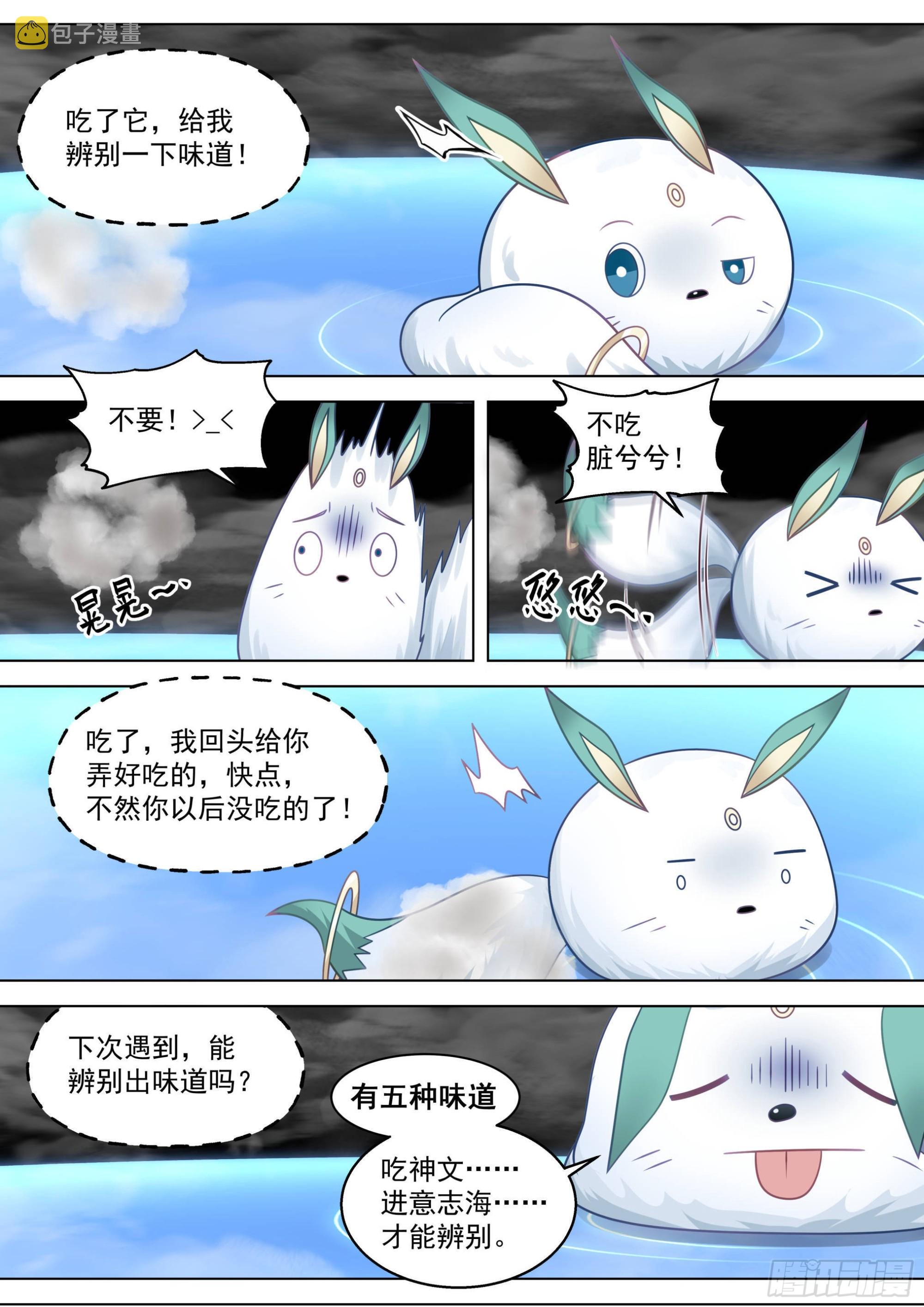 人境之乱篇-回家14