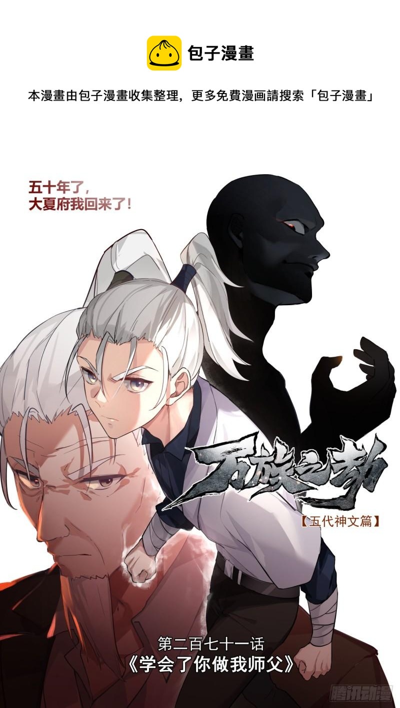 学会了你做我师父0
