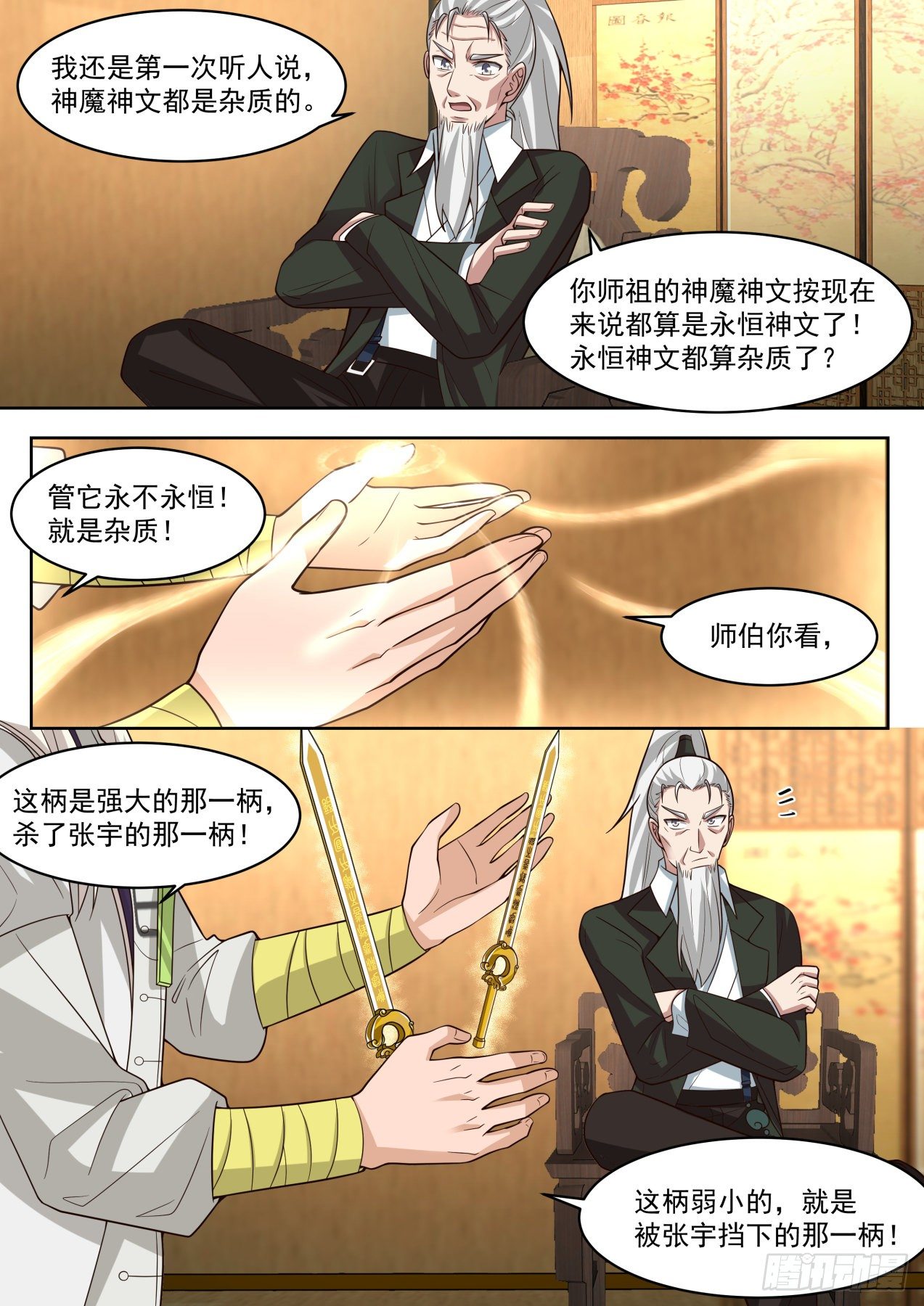 天才白枫4