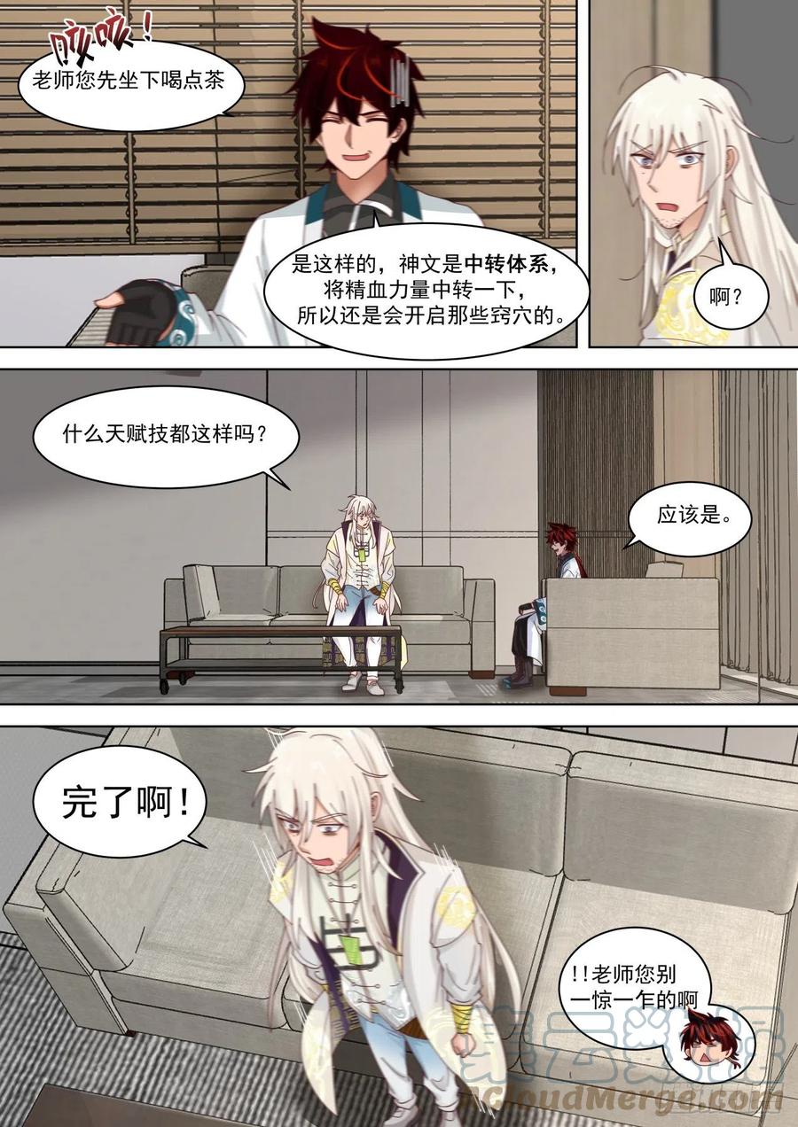 有事没事吓白枫9