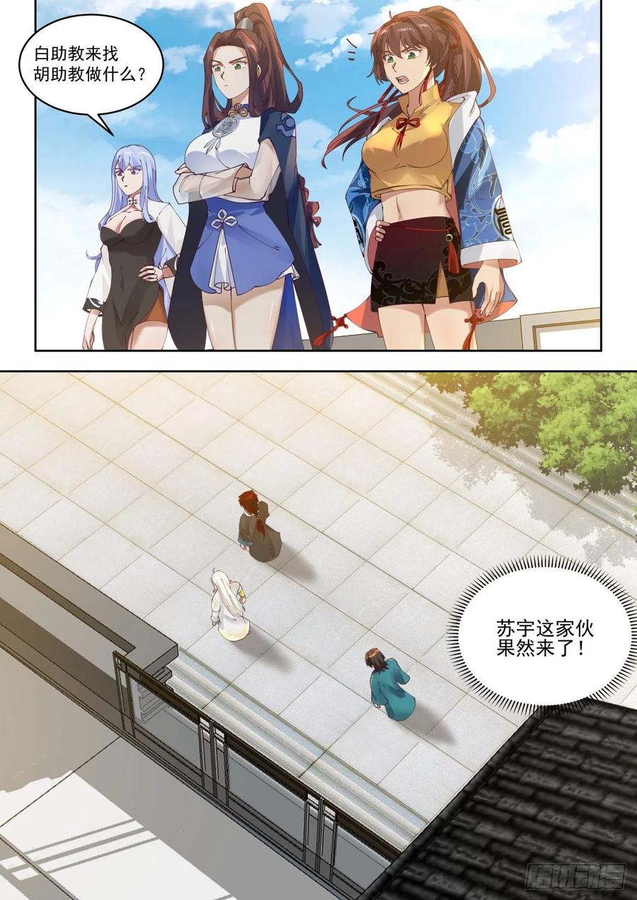 为人师表13