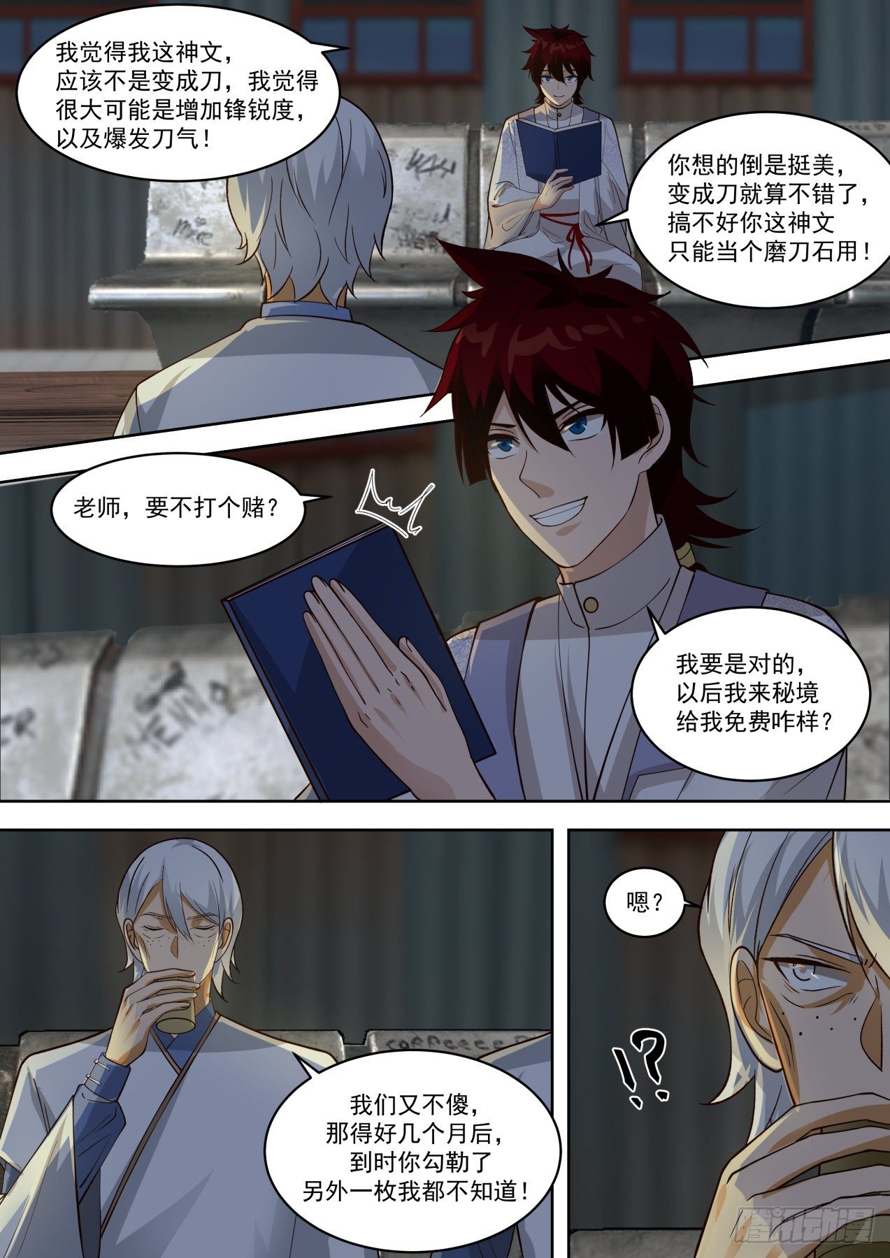 云虎公主2