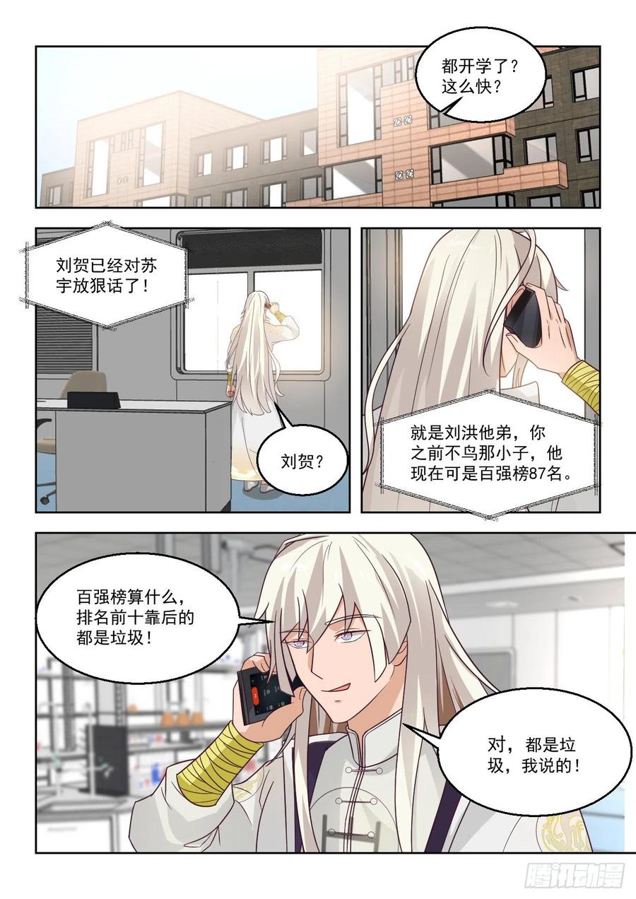 人红是非多11
