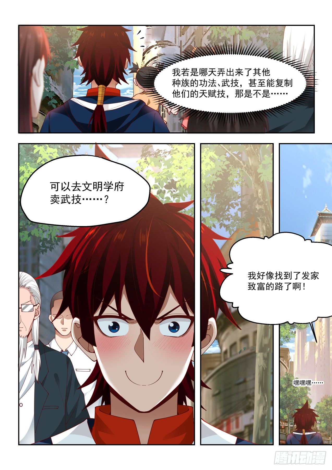 超越自身的战斗力9
