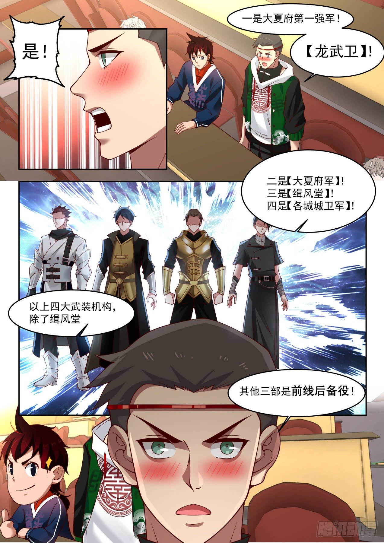 代价是生命5