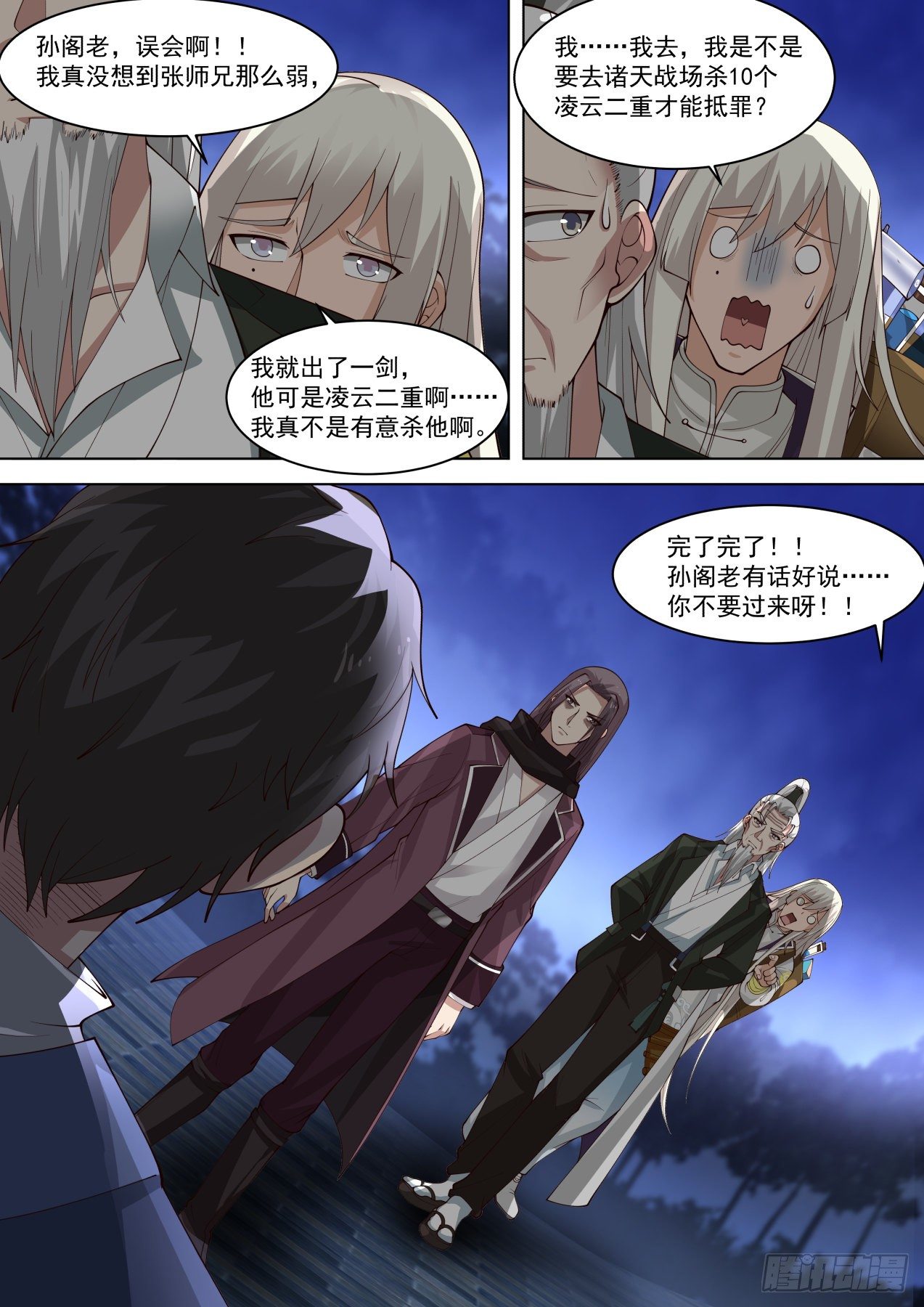 藏剑杀人12