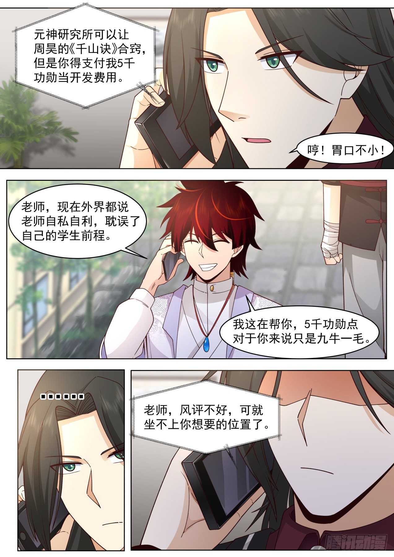 脱离大夏府篇-苏宇的小白鼠周昊6