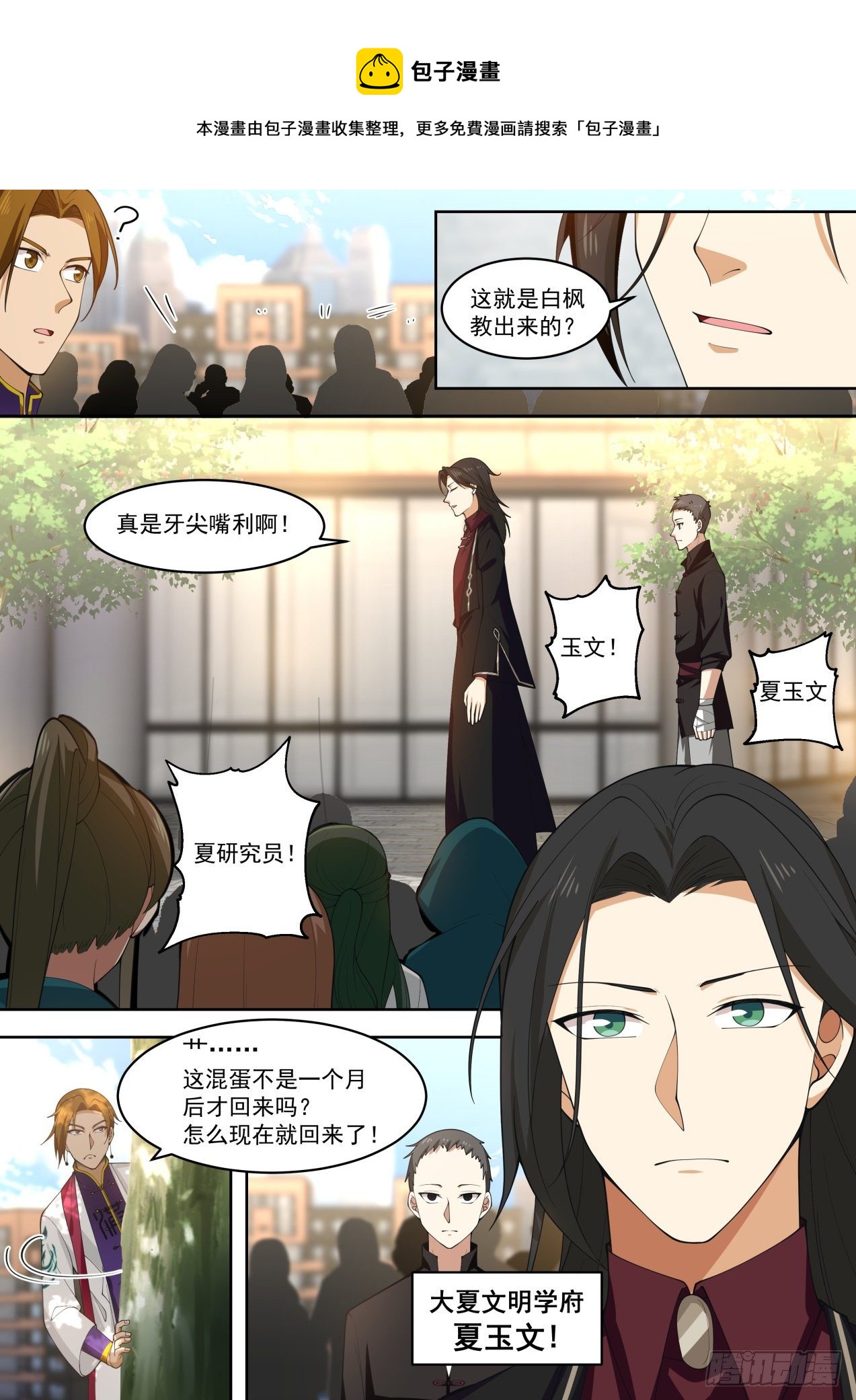 初见夏玉文4