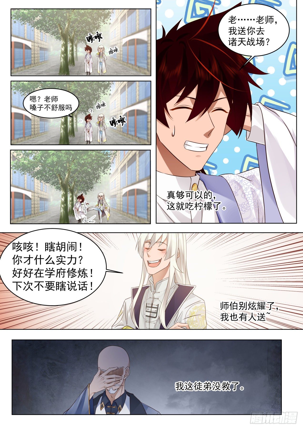 脱离大夏府篇-离别10