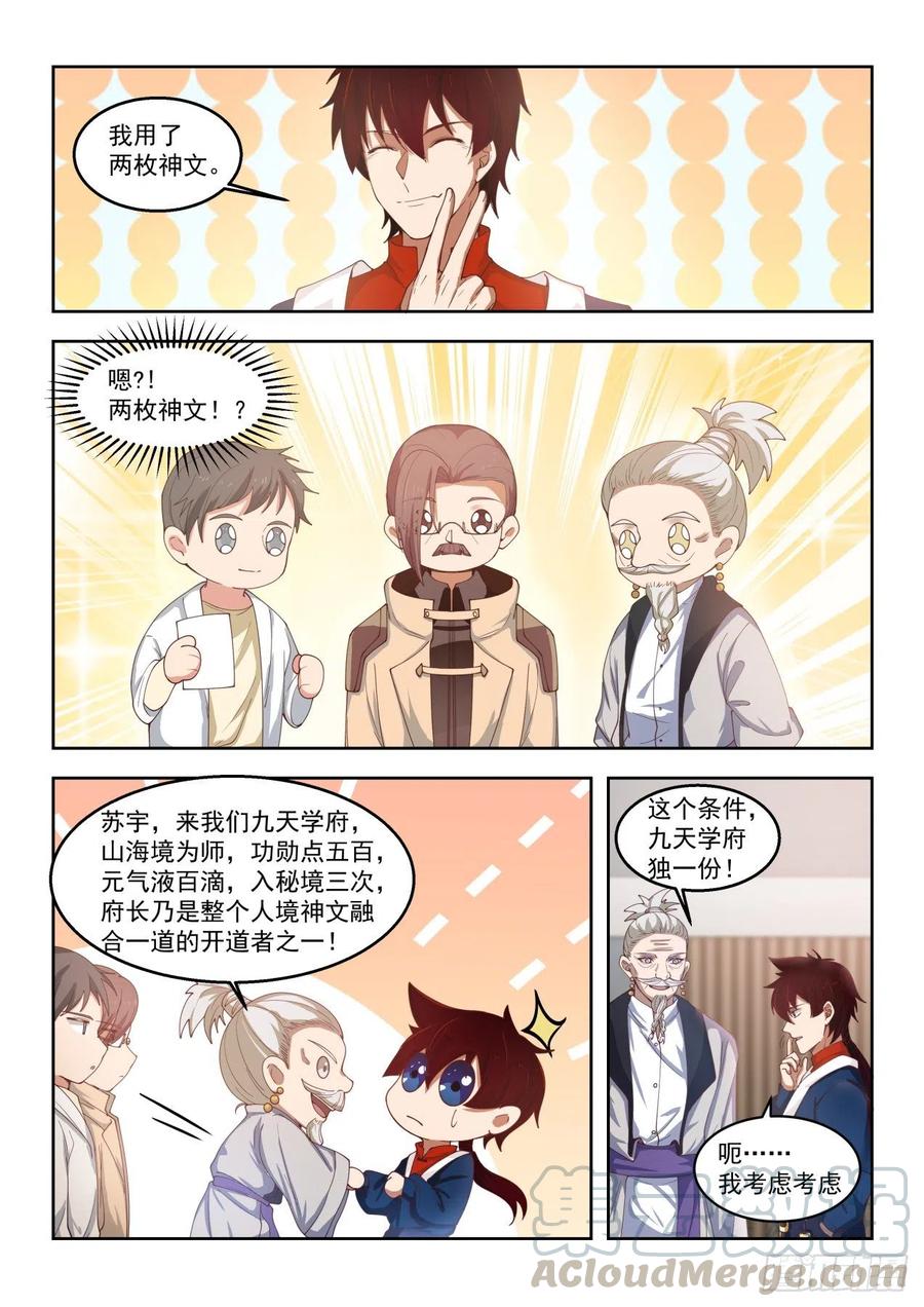 这些人太坏了6