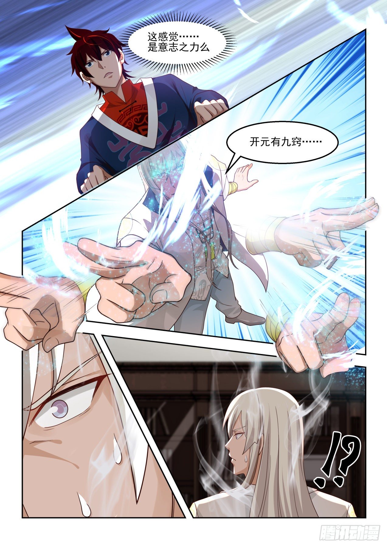 书写意志之文8