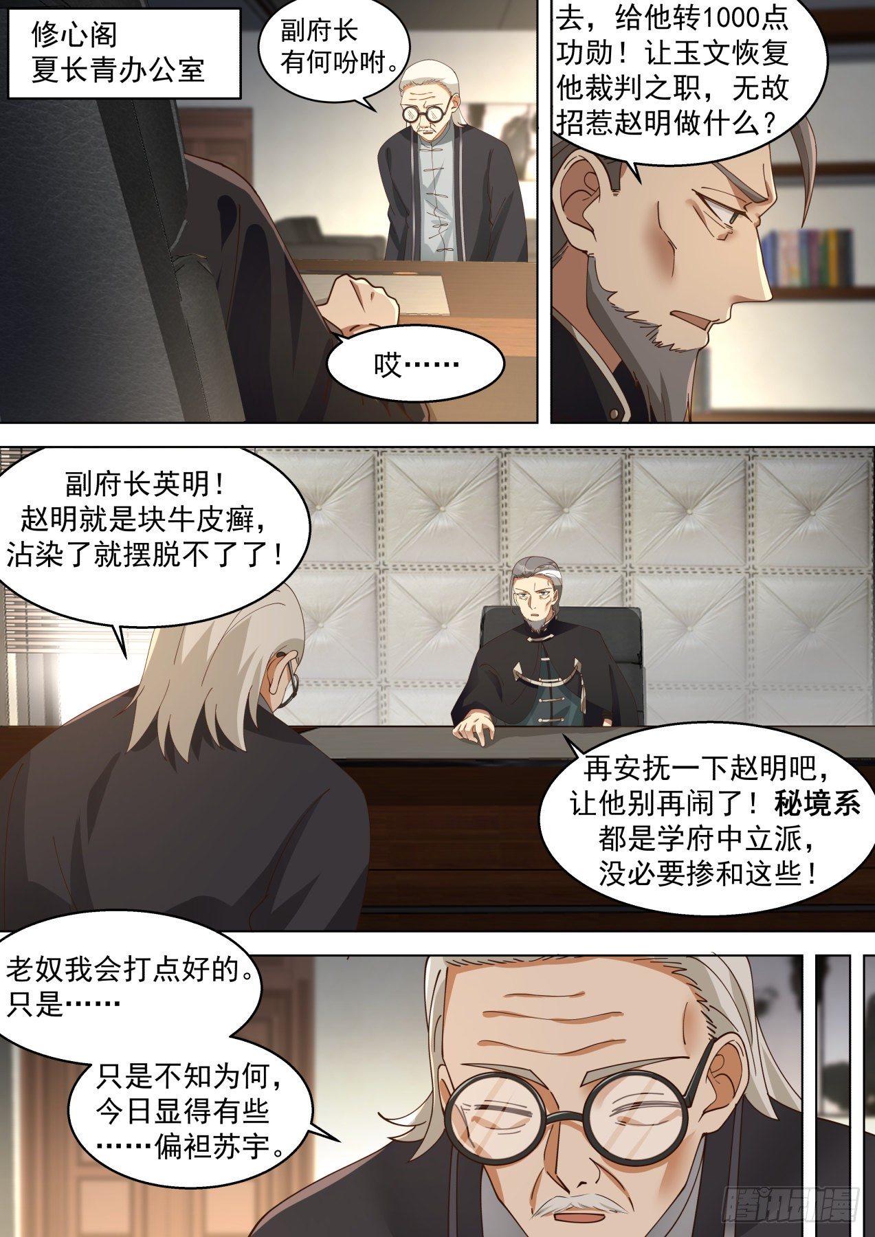 战术大师周平升3