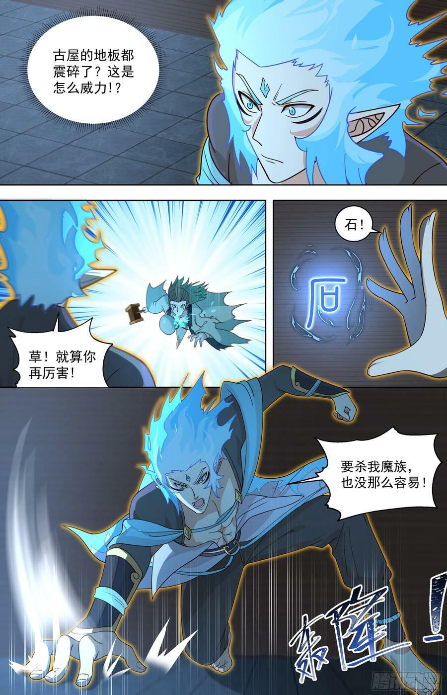 天灭古城篇-攻守易形啦！13