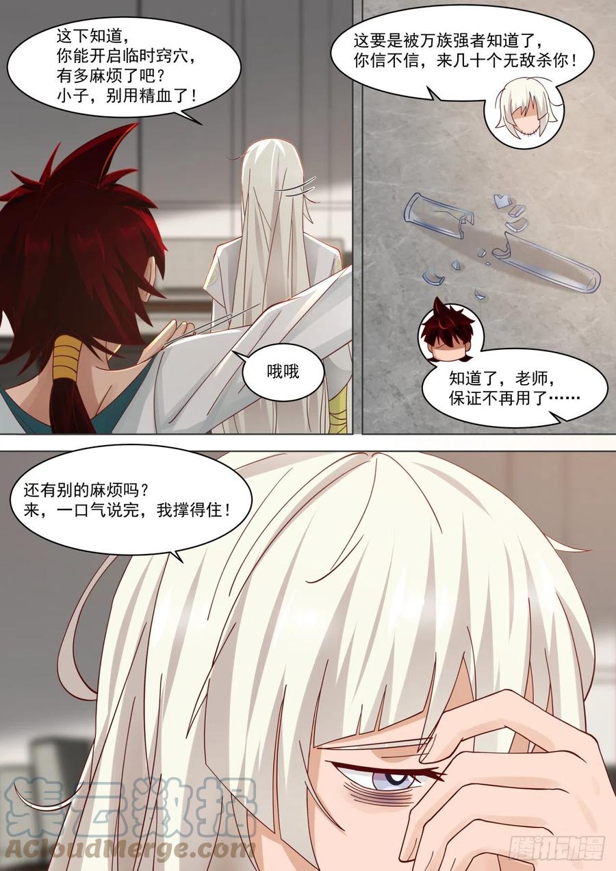 来吧苏宇，老师我撑得住4