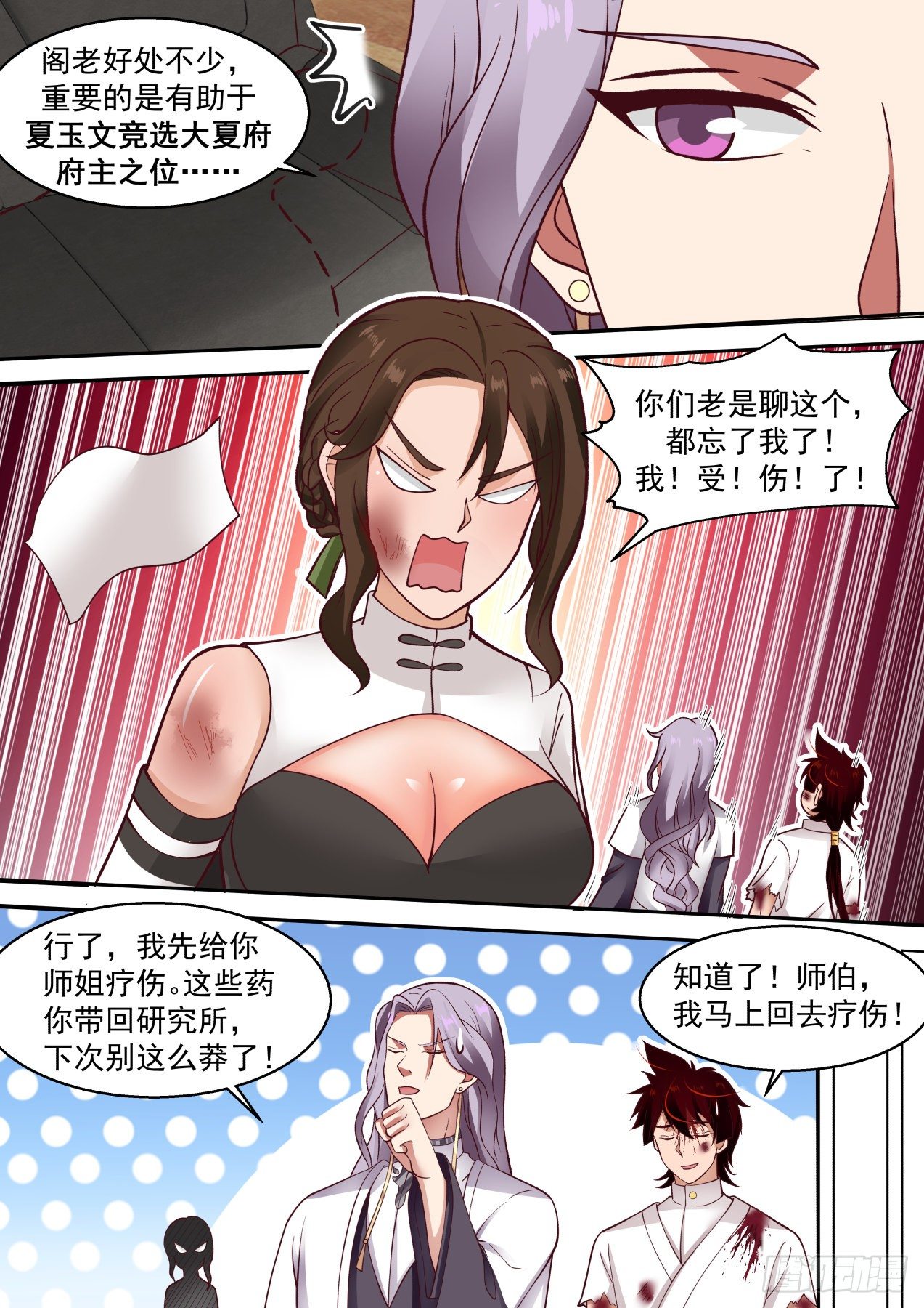 人体窍穴之谜4