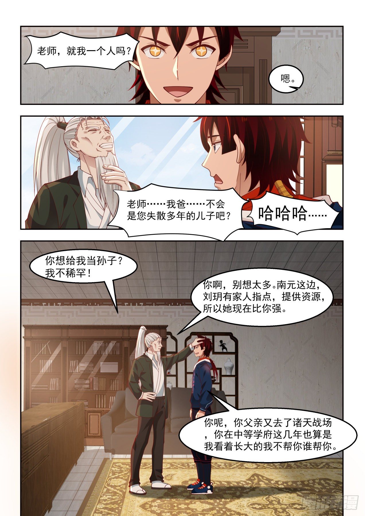 特训第一课7