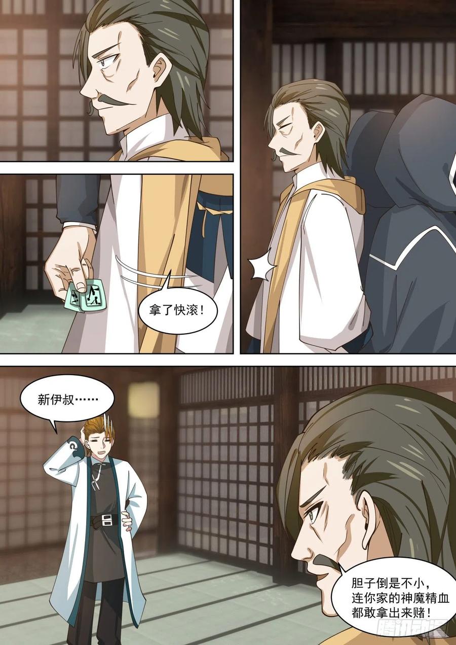 神秘人11