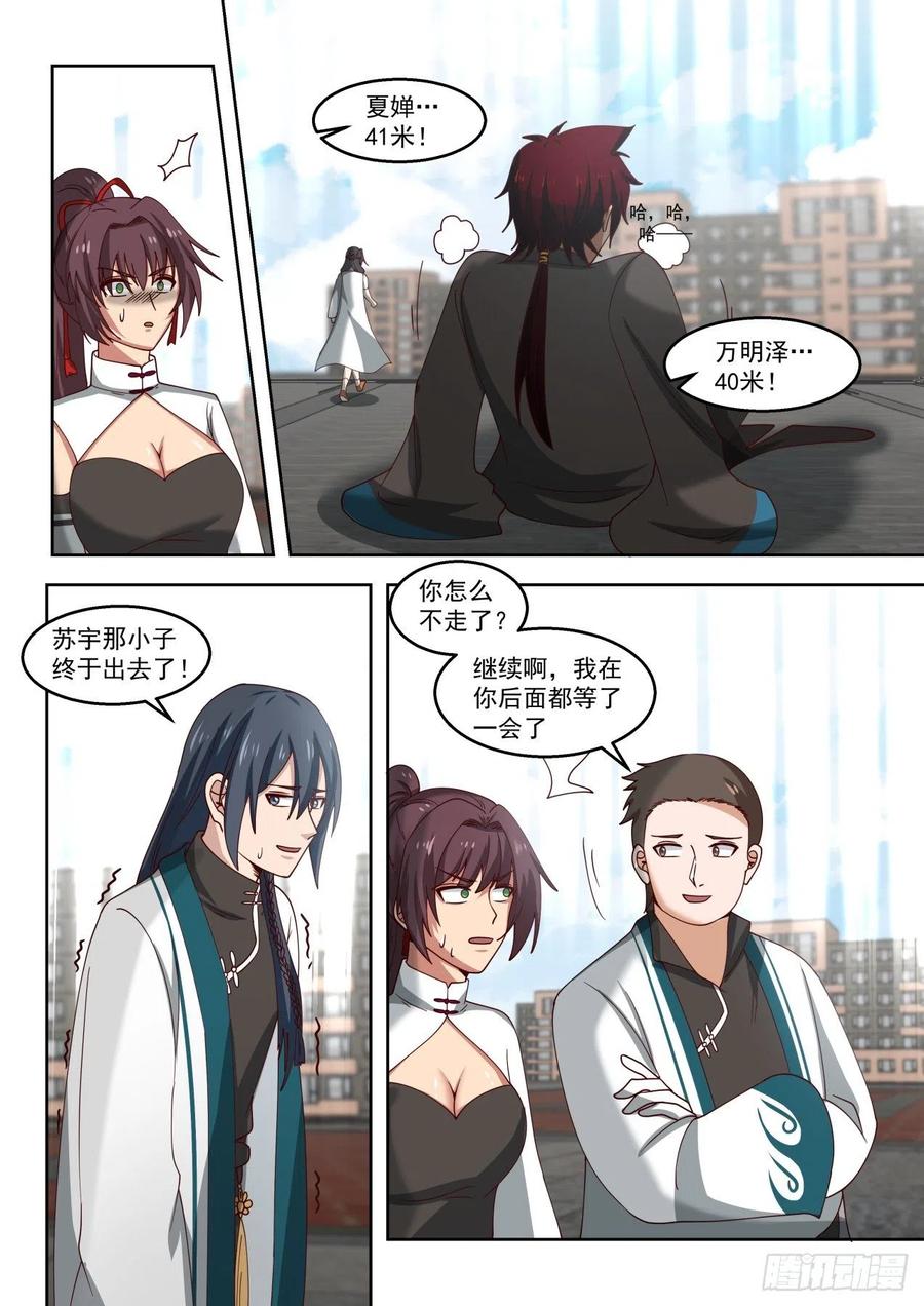 月考：文明志考核二9