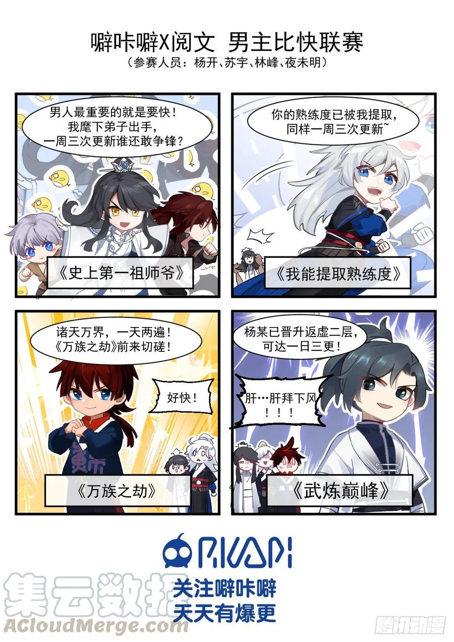 启程前往学府14
