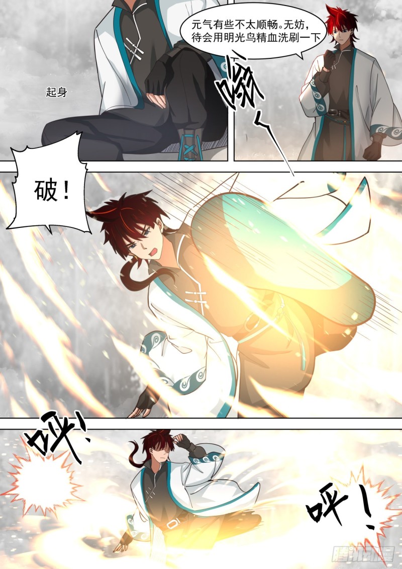 第一式·破山海2