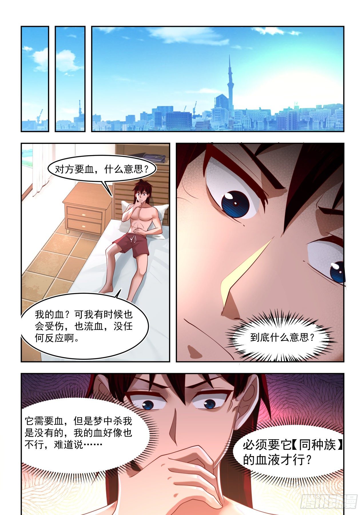 我和梦境只能活一个9