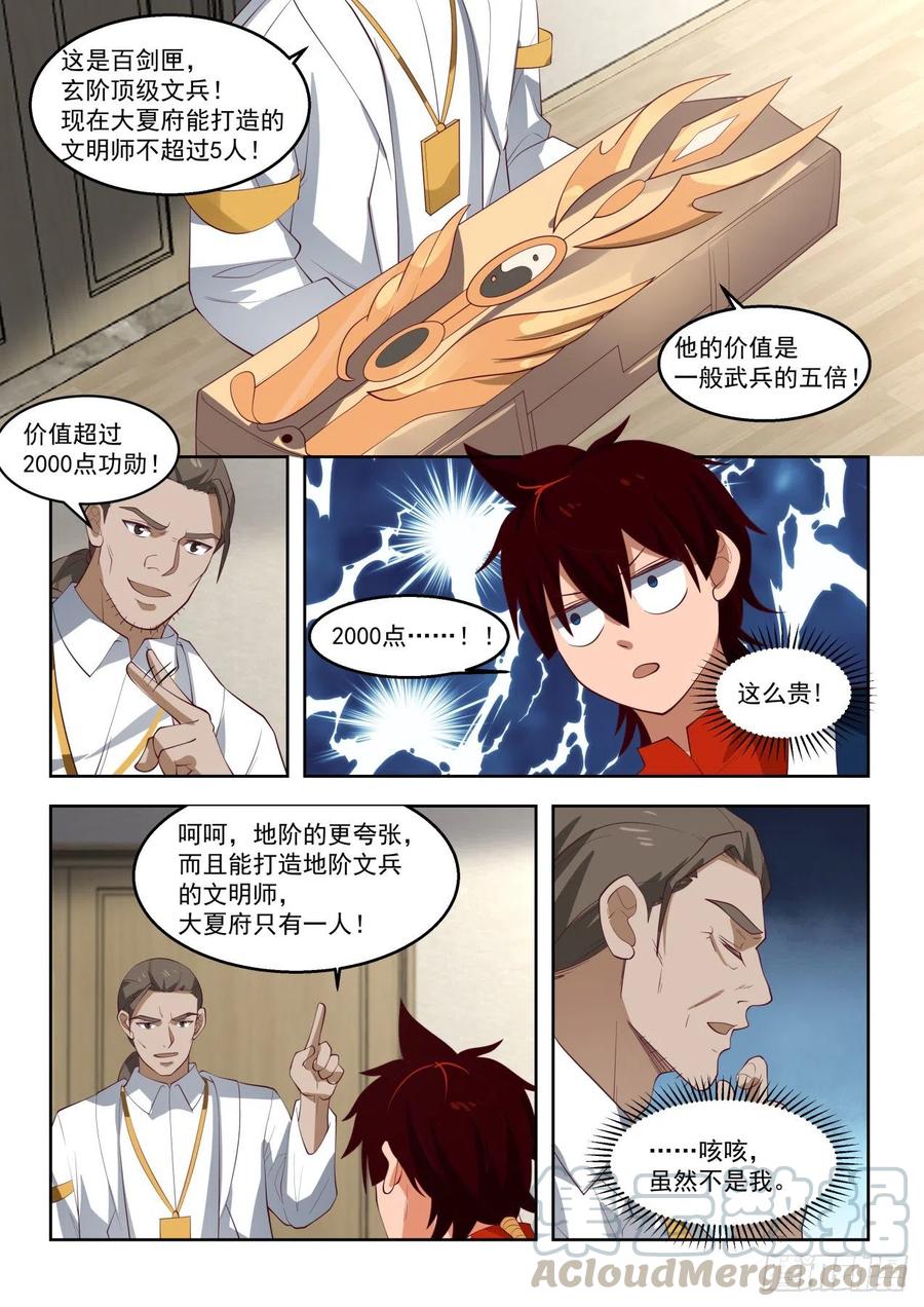 苏宇我收定了，洪谭也拦不住6