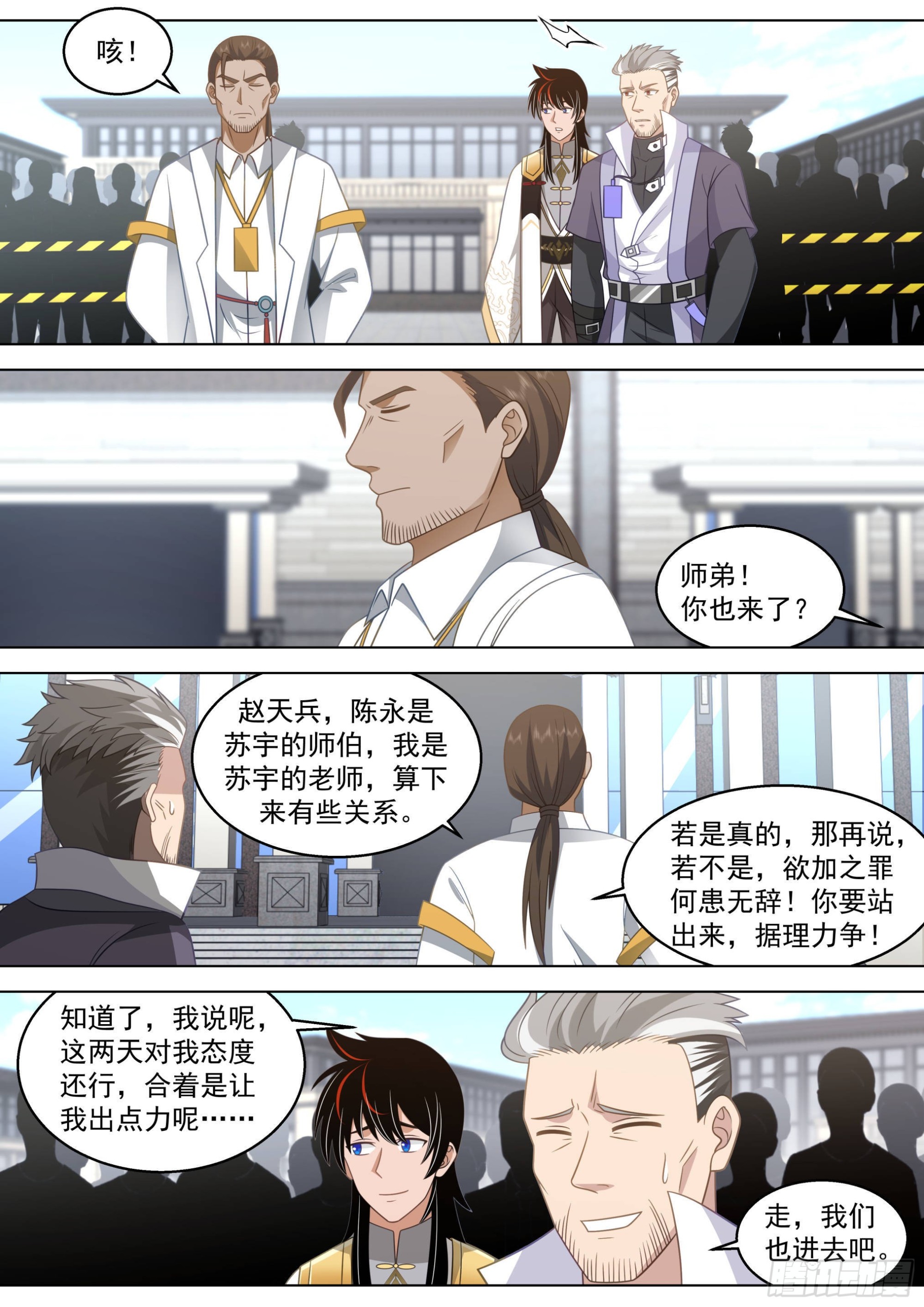 人境之乱篇-无敌公审5