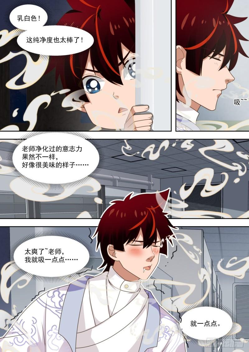 学会了你做我师父2