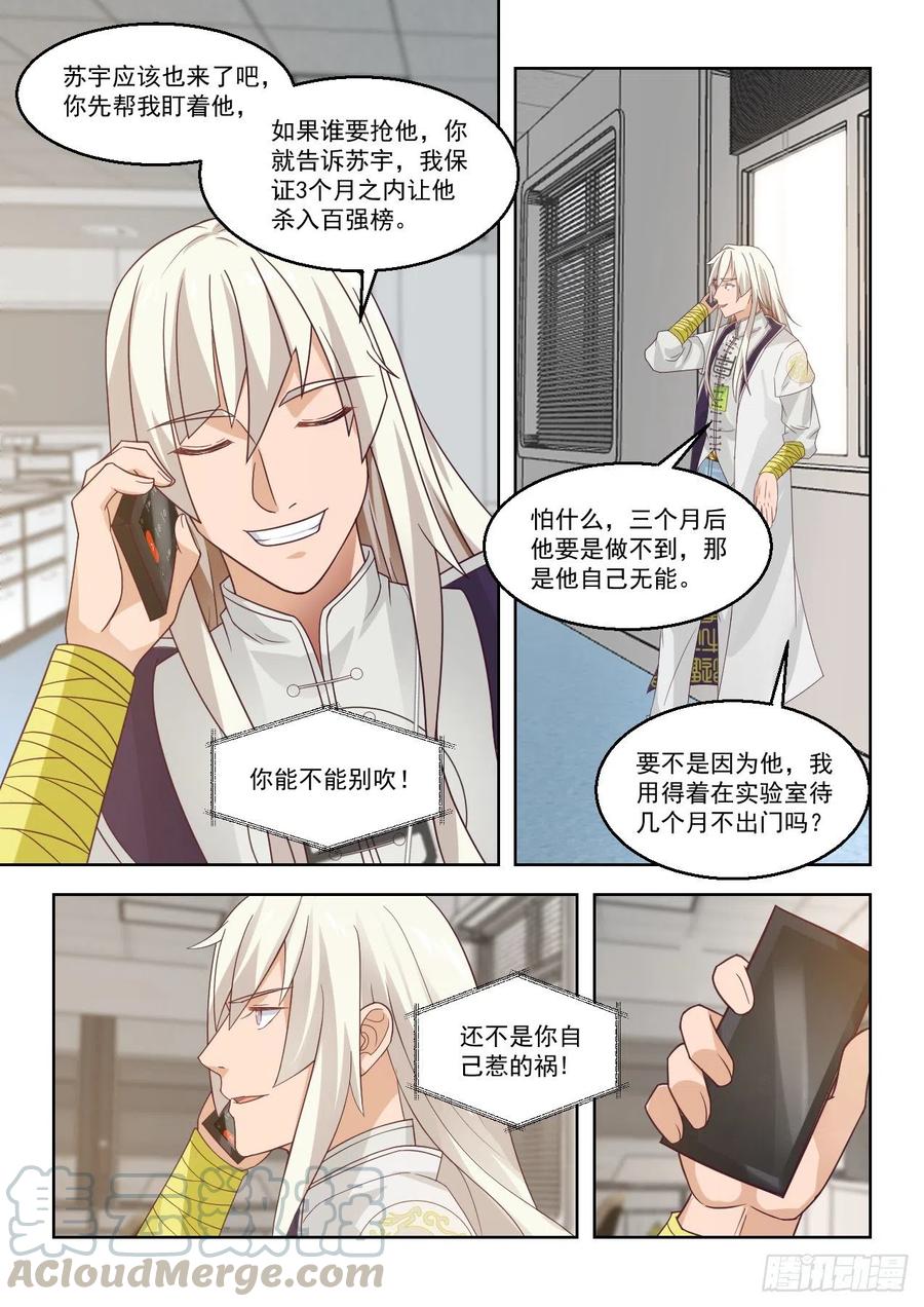 人红是非多12