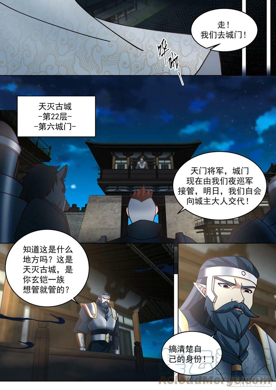 诸天战场篇-天罗地网10