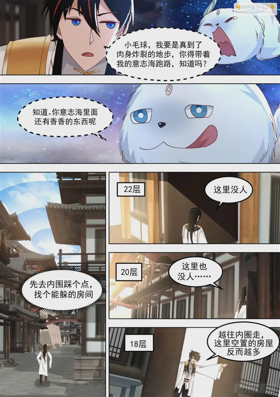 诸天战场篇-来场交易10