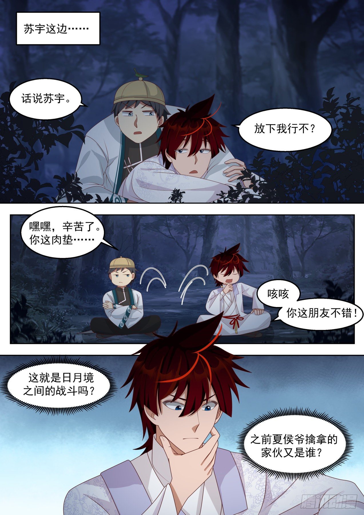 落幕11