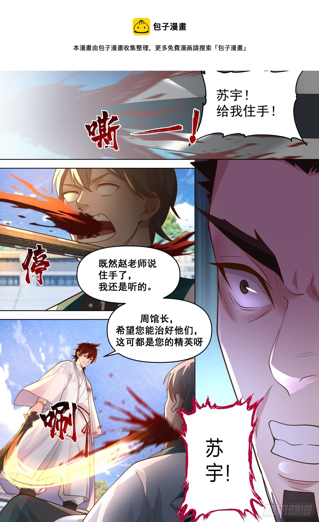 识海秘境篇-虐杀8