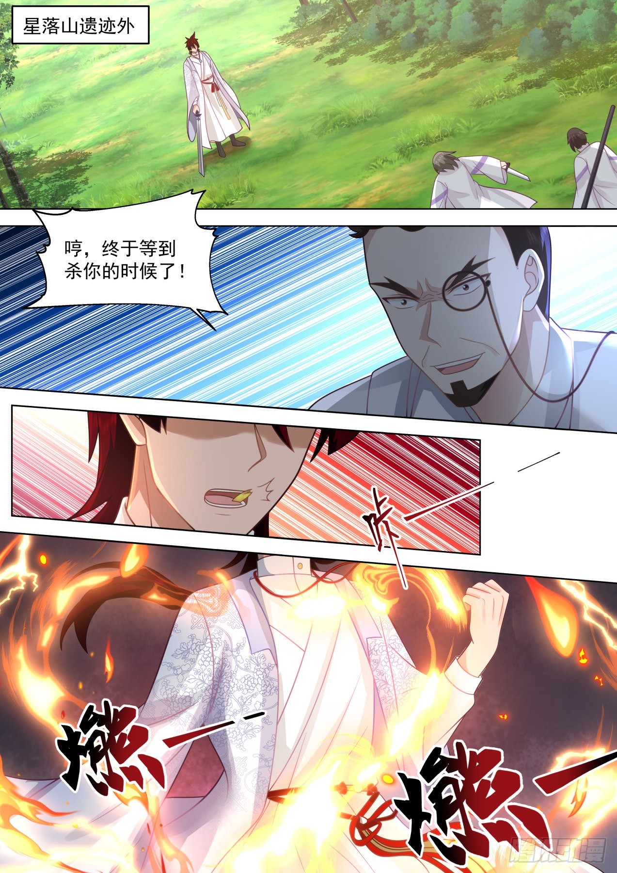 星落山篇-1v7凌云？1