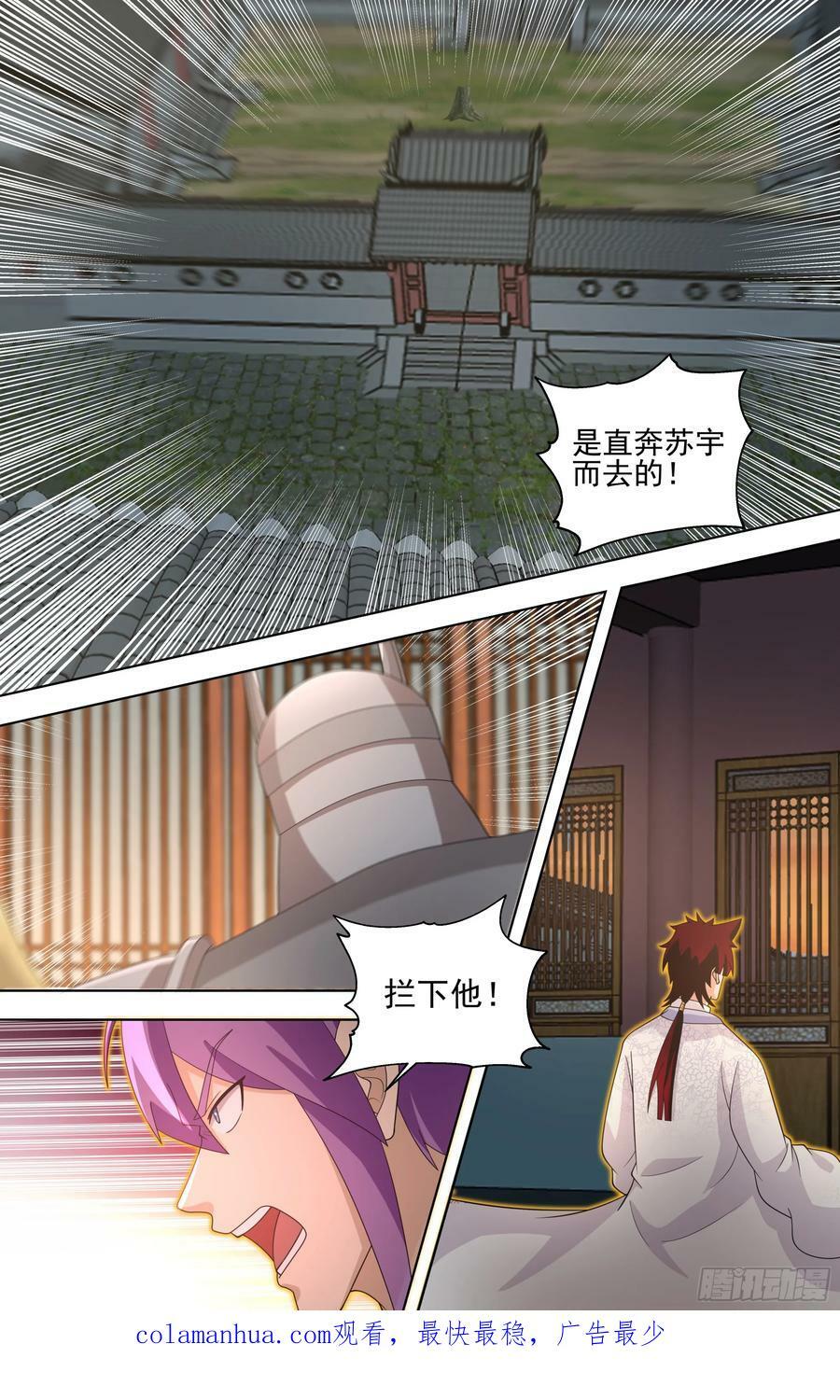 天灭古城篇-死灵精血17
