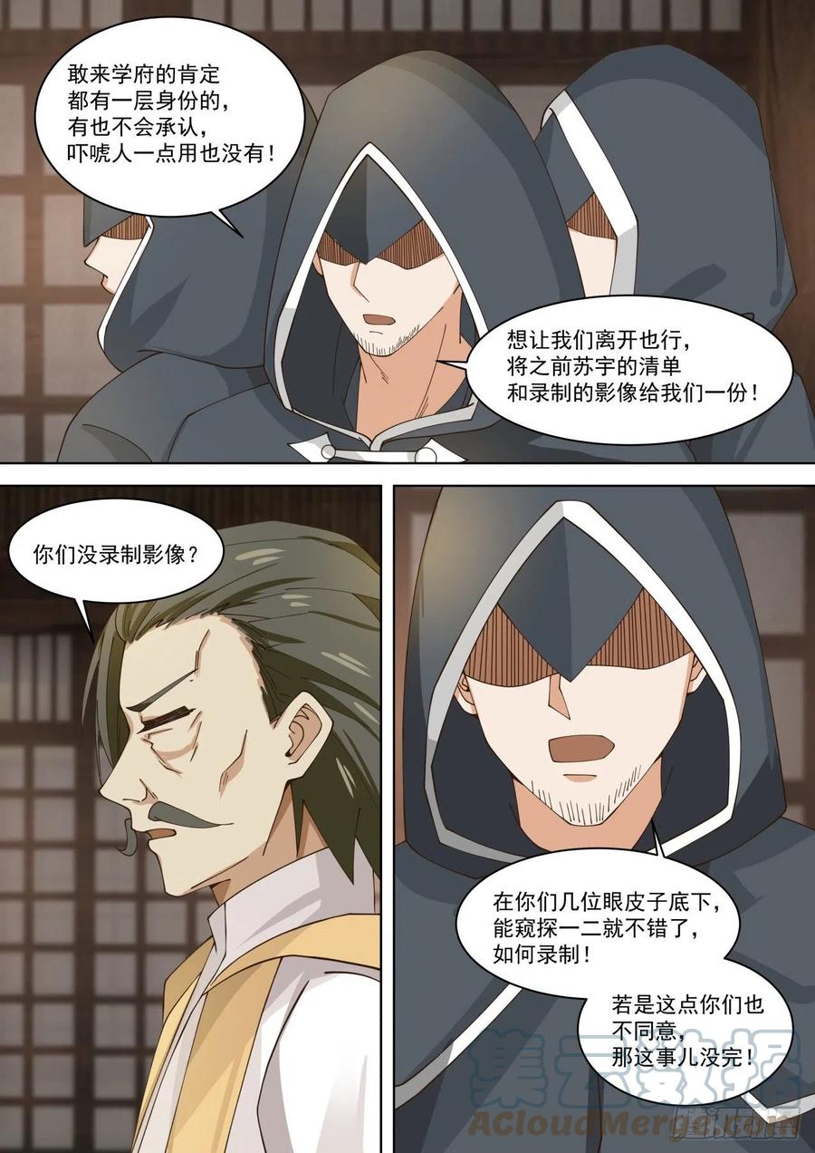 神秘人10