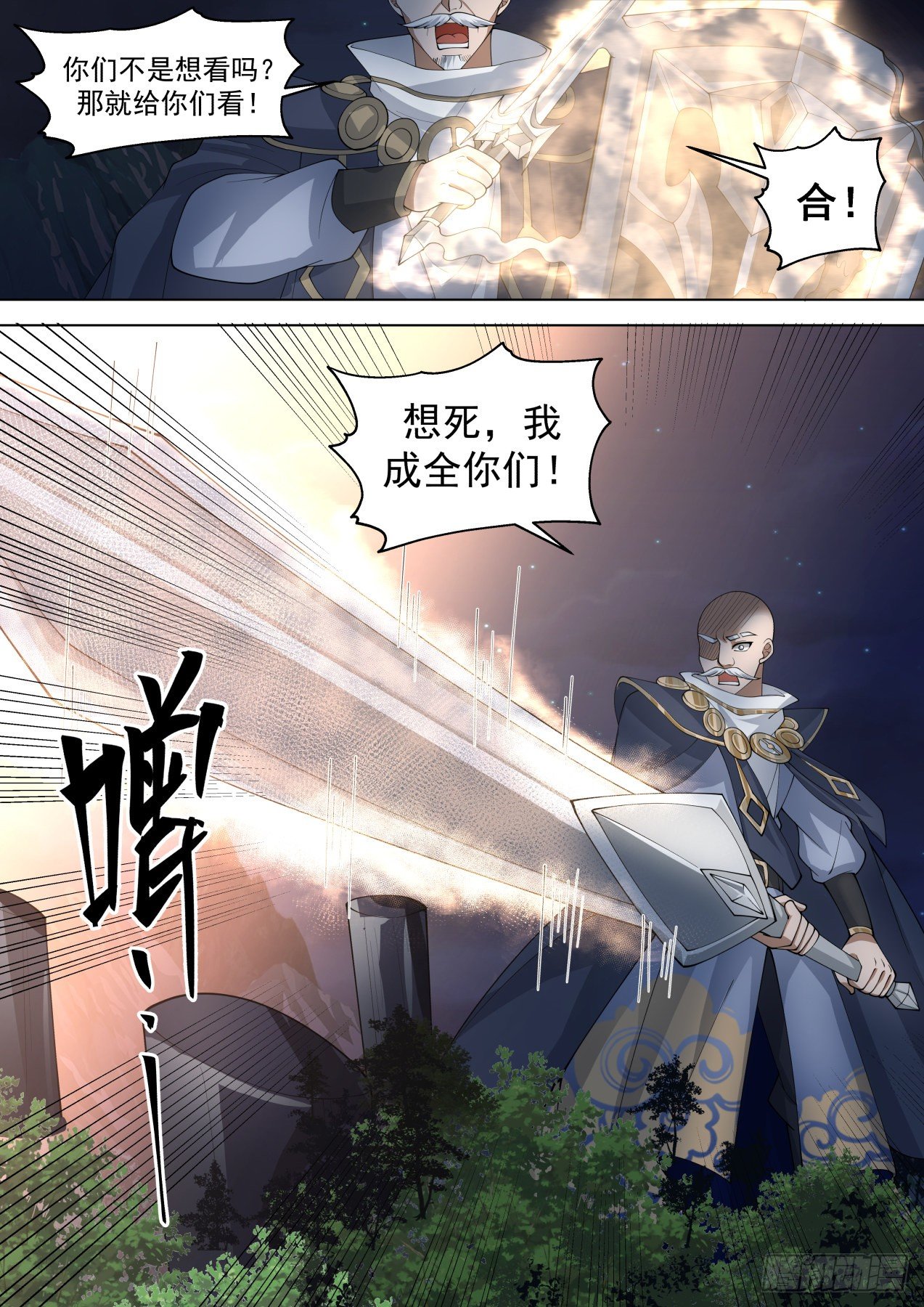 左盾右剑6